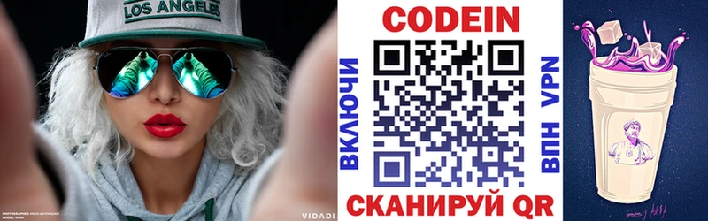 Кодеиновый сироп Lean Purple Drank  OMG ссылки  Кировск 